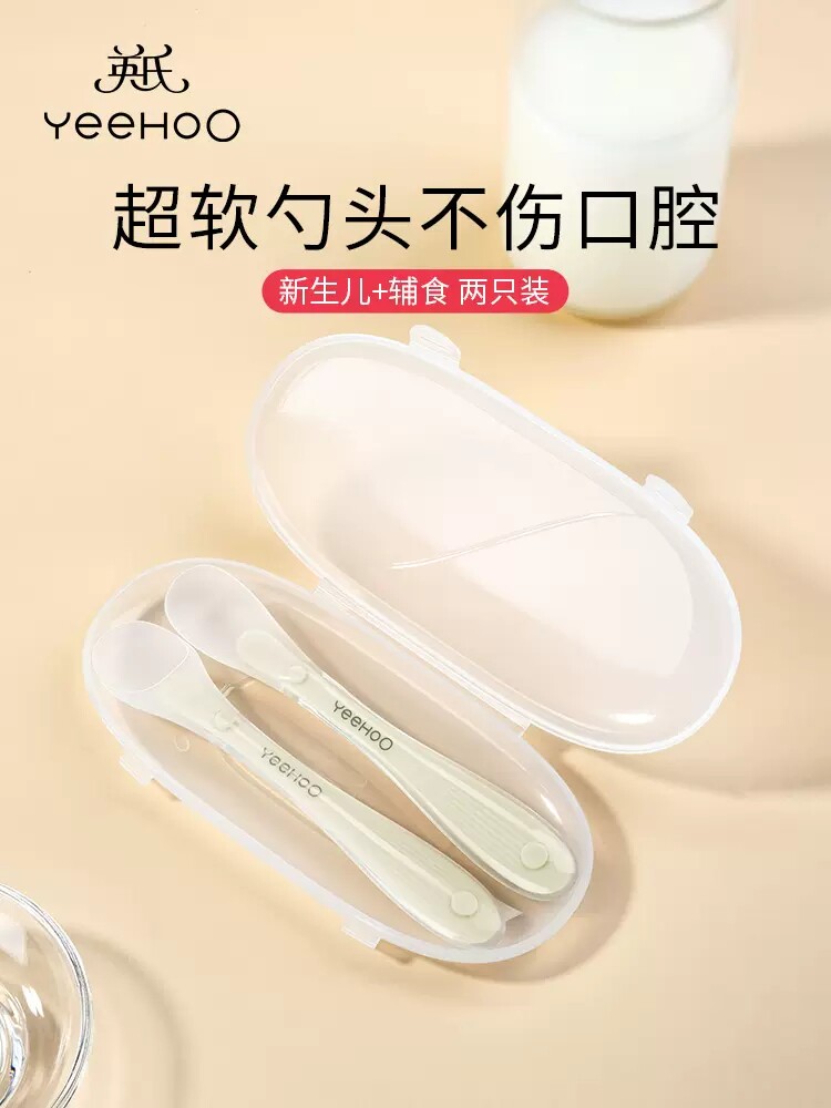 英氏硅胶勺宝宝辅食婴儿勺子新生儿喂水硅胶软勺餐具喂奶喂养米粉