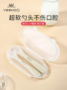 英氏硅胶勺宝宝辅食婴儿勺子新生儿喂水硅胶软勺餐具喂奶喂养米粉