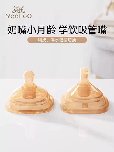 Трубочка, соска, детский стакан, ударопрочная бутылочка для кормления, аксессуары, широкое горлышко, против вздутия живота