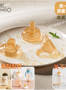 英氏奶瓶适配配件奶嘴吸管杯儿童喝奶宽口径5CM奶瓶配件奶嘴配件