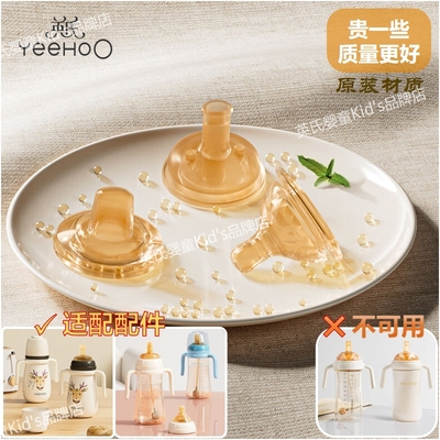 英氏奶瓶适配配件奶嘴吸管杯儿童喝奶宽口径5CM奶瓶配件奶嘴配件