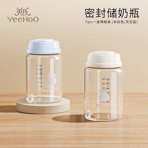 英氏储奶瓶玻璃集奶器保鲜瓶储奶
