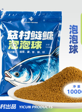 郑益村鲢鳙泡泡球黑坑1000g