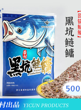 郑益村黑坑鲢鳙饵料回锅鲢鳙