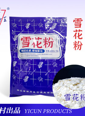 益村钓鲫王雪花粉粉末湖州聚鱼