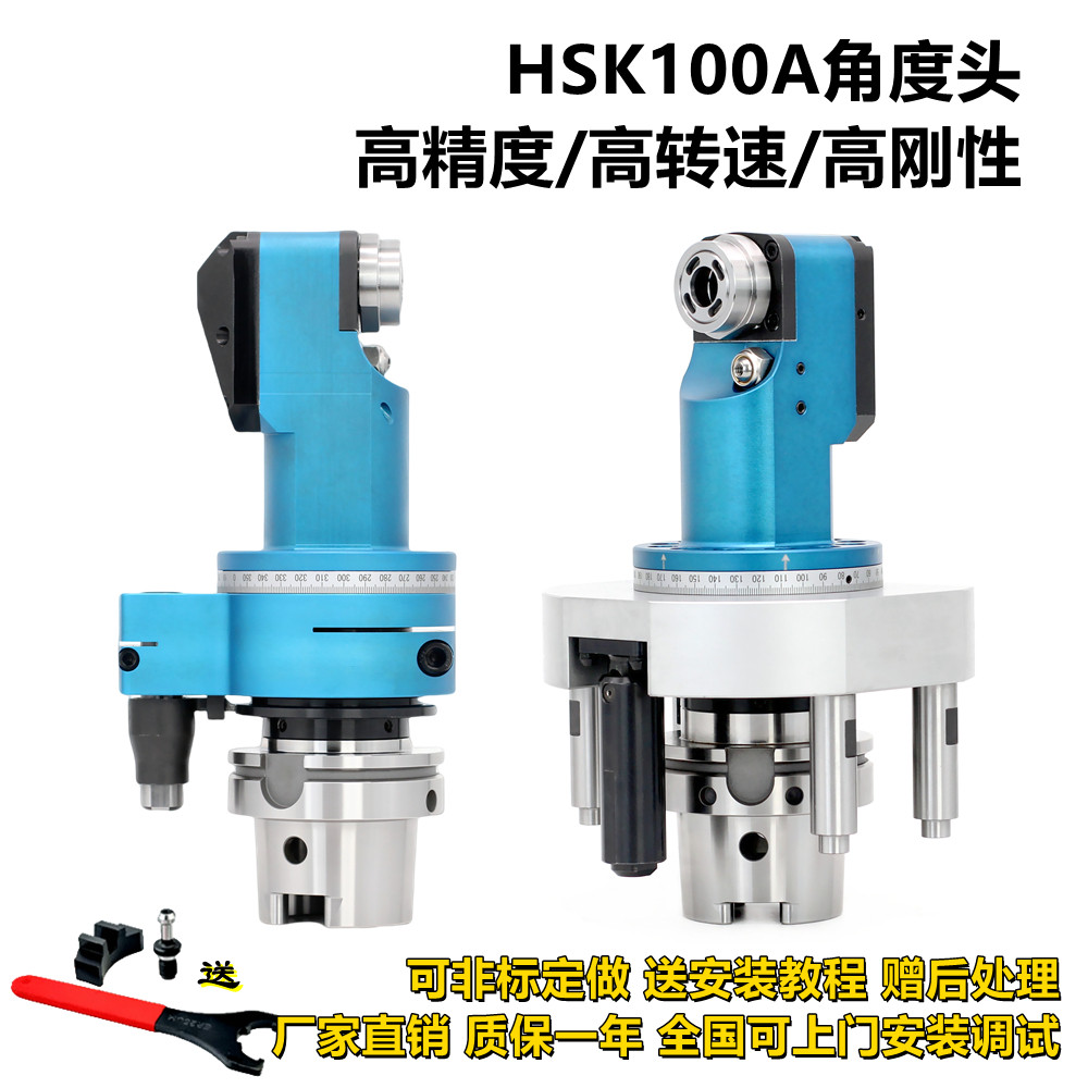 HSK100A-ER20/ER25/ER32角度头