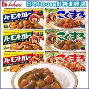 现货日本进口 house 好侍浓厚香味咖喱 辣味香浓咖喱 辛口咖喱块