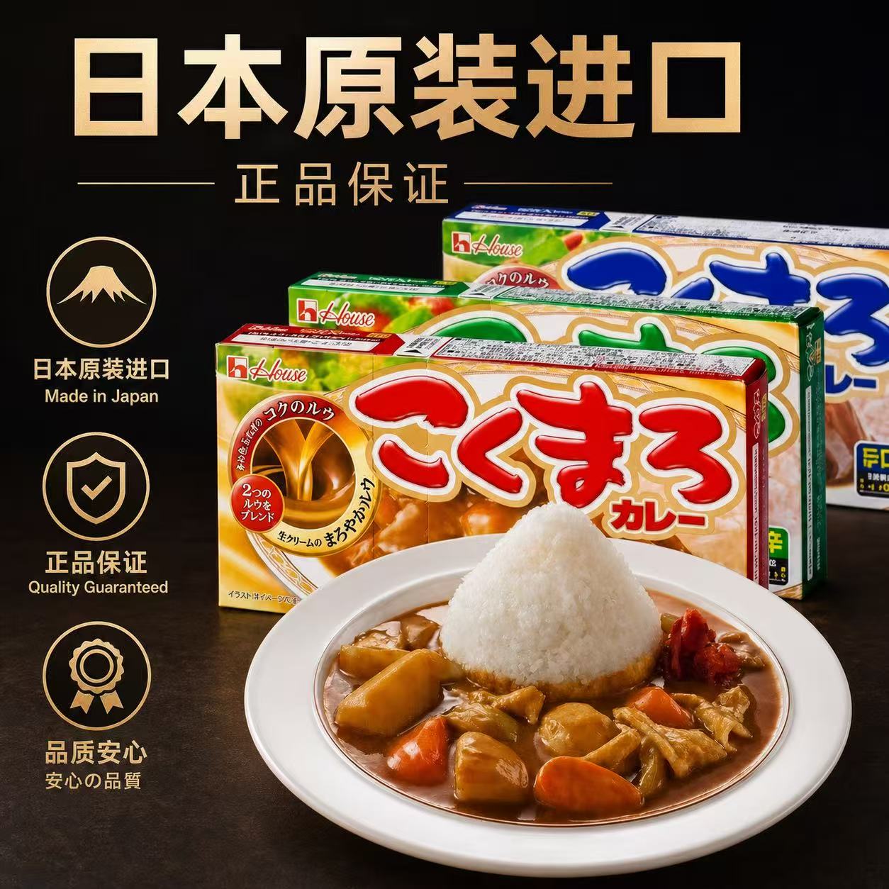 好侍浓厚香味咖喱辣味香浓咖喱图片