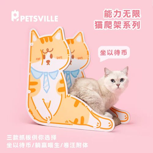 派思维猫抓板猫窝耐抓不掉屑