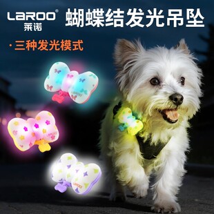 laroo莱诺狗狗夜行灯小狗项圈防丢牌夜间遛狗发光灯宠物遛狗夜灯