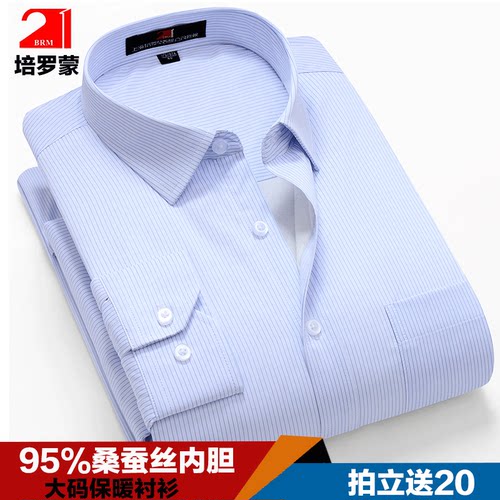 蓝色条纹加绒加厚夹棉冬季衬衣