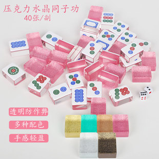 手推牌筒子牌亚克力二八杠斗牛同子功40张娱乐牌防作弊水晶麻将