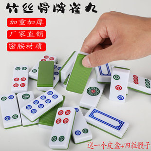 竹丝骨牌雀九斗牛顶牛麻将牌二八杠筒子牌排九天九牌手推牌