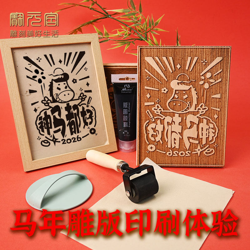 传统图案木刻雕版非遗文化体验