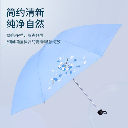新款天堂伞雨伞折叠伞定做印logo