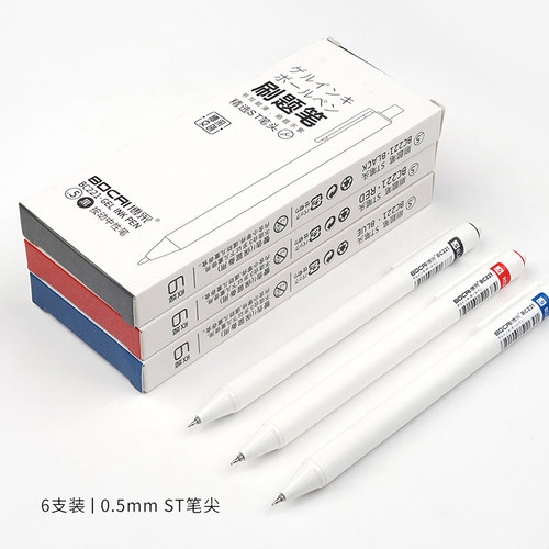 博采小白刷题笔速干st笔头0.5mm学生考试专用ins简约按动中性笔
