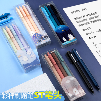 博采刷题笔221低重心系列简约ST头学生专用0.5mm速干按动中性笔