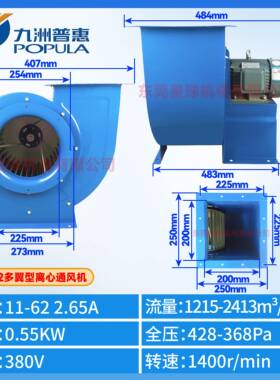 新品佛山九洲普惠11-624-72cf离心风机厨房专用220V九州多翼式风