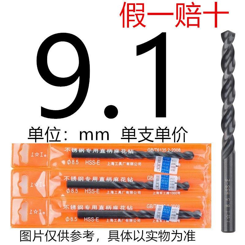 新品上工含钴钻不锈钢专用钻头含钴钻头高钴不锈钢含钴直柄麻花钻图片