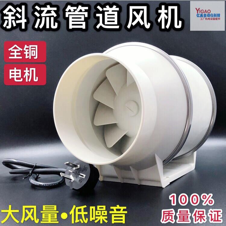 新品圆形斜流增压管道抽风机强力静音5寸6寸125P换气扇排气扇220V