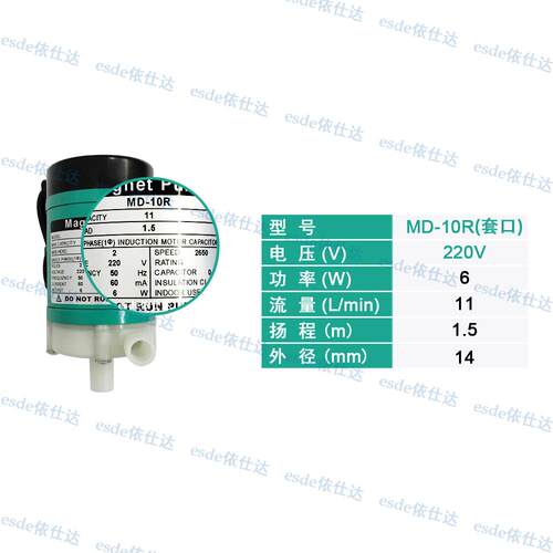 新品电镀磁力泵循环帮浦MD-30RM40RM10R15R20R55R70R100R耐酸碱小