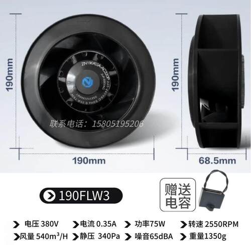 新品苏州佳荣诚电机190FLW2/190FLW3带接地线线耐温离心涡轮通风