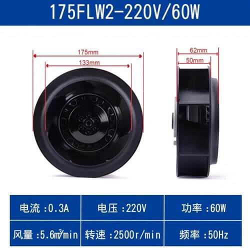 新品涡轮离心风机133/175/180/190/220/225/250FLW2/3后弯式净化