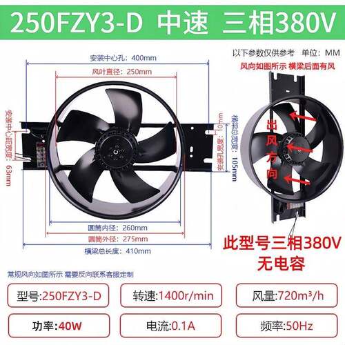 新品250/300/350/400FZY2-D外转子轴流风机3/4/6/7/8-D风扇380V22