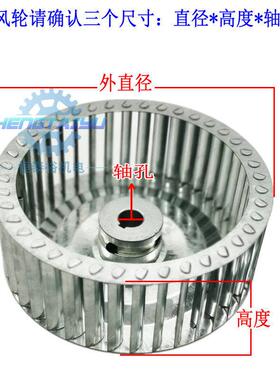 新品插片式离心风轮DF多翼式鼓风机扇叶CF通风机叶轮高温烤箱风轮