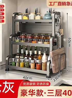 调料架灰色厨房台面置物架多功能厨具刀架勺筷板砧板刀具收纳架