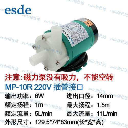 新品磁力泵MagnetPumpMP-10R15R20R30R40RM55R70RM100R120R耐酸碱