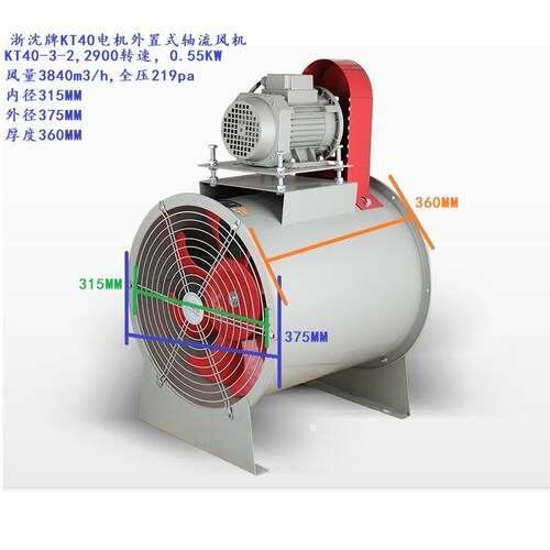 新品KT40轴流式风机电机外置静音工业喷漆房防爆耐高温皮带传动排