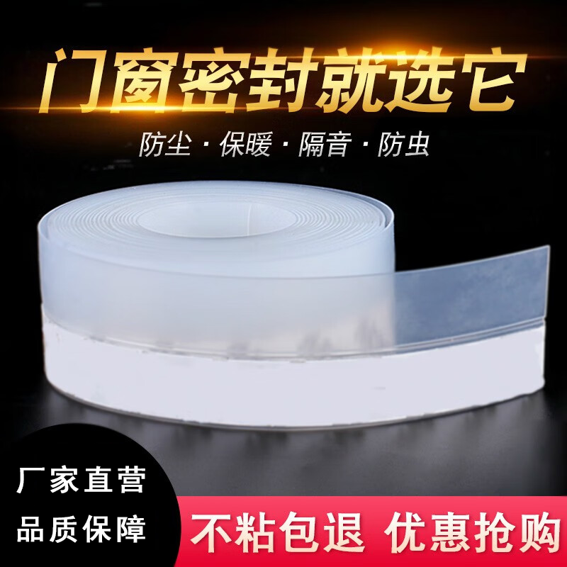 玻璃门密封条门缝防风门底下边挡风密封胶条冬季门窗缝隙防漏风贴