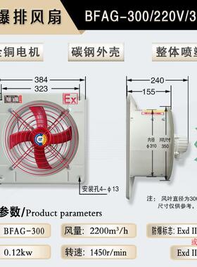 新品Ct4防爆排风机bfg-200/250/00排风机Bfs-400方形500工业排风
