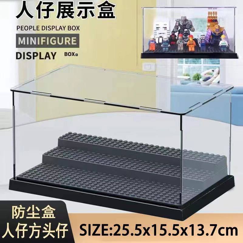 兼容乐高小人展示盒亚克力透明盒普通塑料积木
