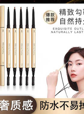 小金条眉笔女防水持久不脱色防汗双头三角极细野生眉专用自然立体