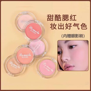 单色冰块腮红ins提亮显色持久自然细腻元 胭脂修容 气高光女学生款