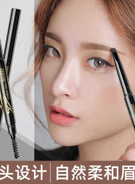 双头眉笔三角芯女防水持久不脱色初学者专用双头眉笔野生眉高级