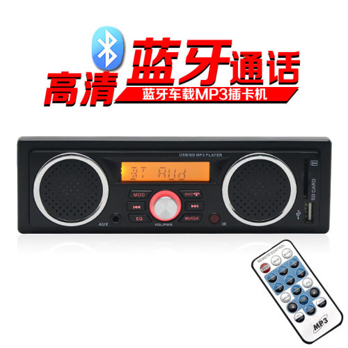 带喇叭mp3播放器价格 带喇叭mp3播放器图片 星期三