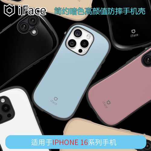 适用苹果16promax高端防摔手机壳