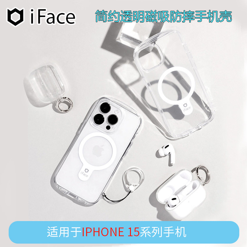 适用iPhone15ProMax防摔磁吸手机壳苹果15/15Pro/15Plus日韩简约iFace透明手机壳小蛮腰进口抗震保护套hamee