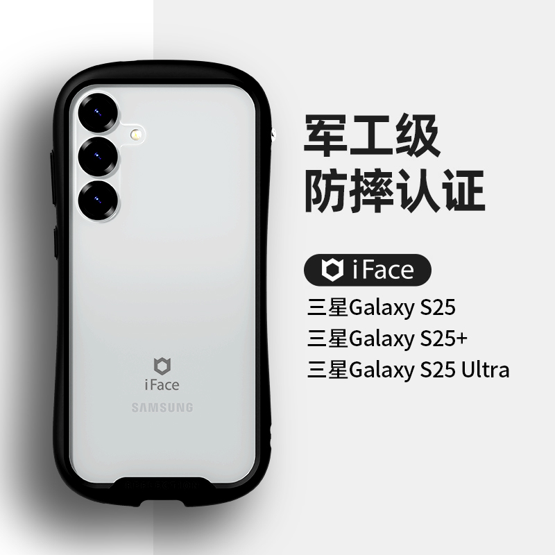 韩国iFace适用三星Galaxy S25Ultra/S25+/s25 透明磁吸钢化玻璃防摔手机壳时尚DIY小蛮腰手机保护套Hamee正品