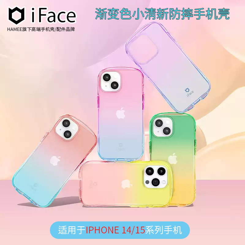 iFace透明渐变色手机壳适用iphone15 pro max防摔14 pro max苹果15plus/14plus夏日小清新软壳Hamee手机套
