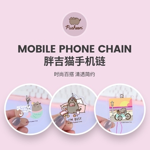 Hamee pusheen卡通可爱猫咪胖吉猫创意手机链简约百搭手机挂件