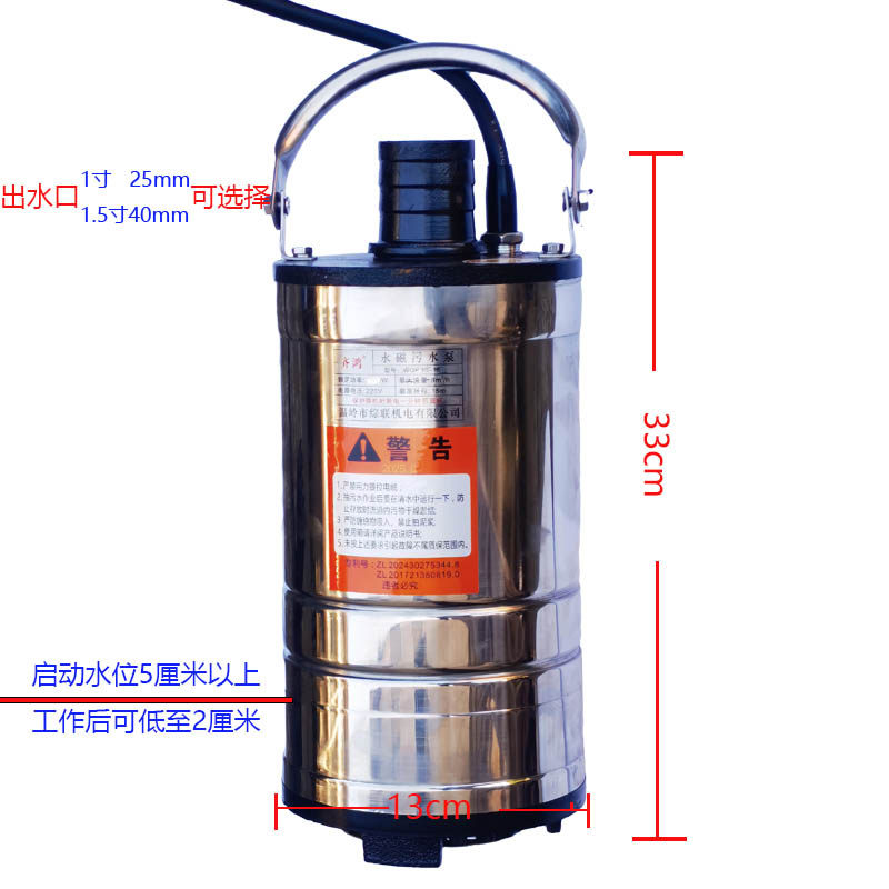 新款220v永磁智能低水位污水泵吨桶无人机加药化粪池浇菜污水清水,五金/工具,污水泵/污水提升器,淘宝优惠券,粉丝福利购,淘宝优惠卷