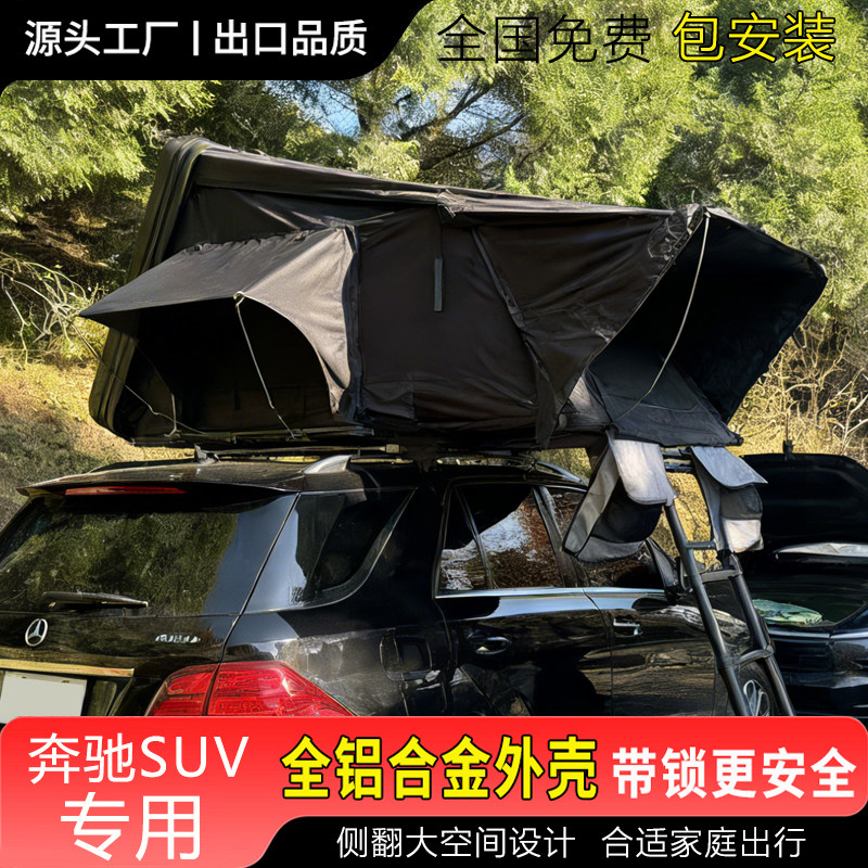 奔驰GLE铝合金车顶帐篷大空间