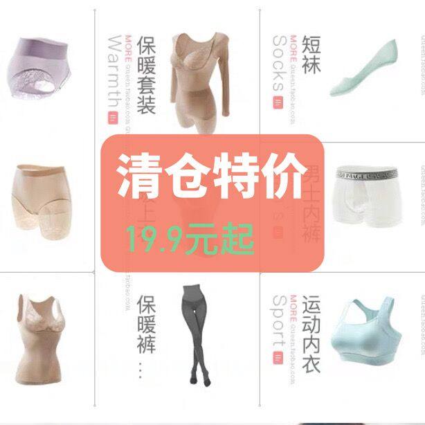 FIMAGE有致 断码清仓特价内衣  保暖背心 内衣套装