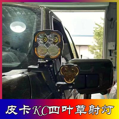 猛禽F150坦途烈马A柱机盖射灯