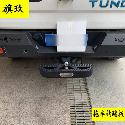 越野车美式方口拖车钩脚踏板