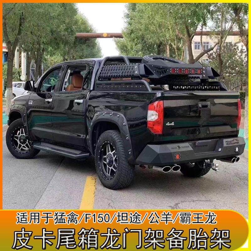 猛禽F150坦途公羊后备箱龙门架